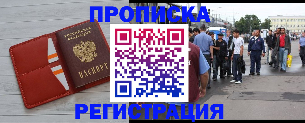 временная прописка в Верхнем Тагиле