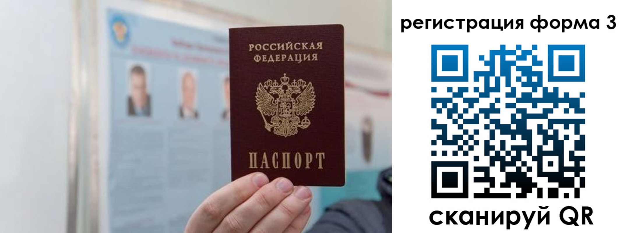 прописка в Верхнем Тагиле
