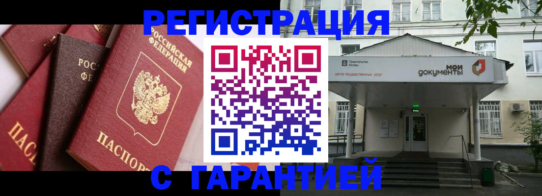 прописка регистрация в Верхнем Тагиле