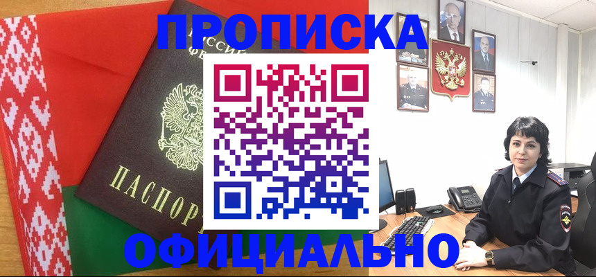 прописка для работы в Верхнем Тагиле