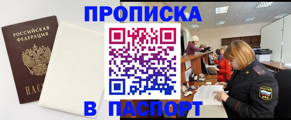 прописка от собственника в Верхнем Тагиле