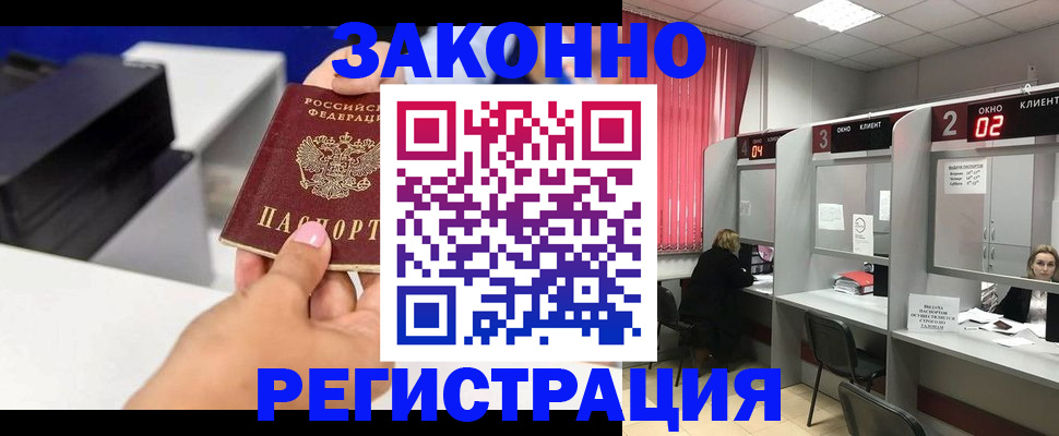 прописка для военкомата в Верхнем Тагиле