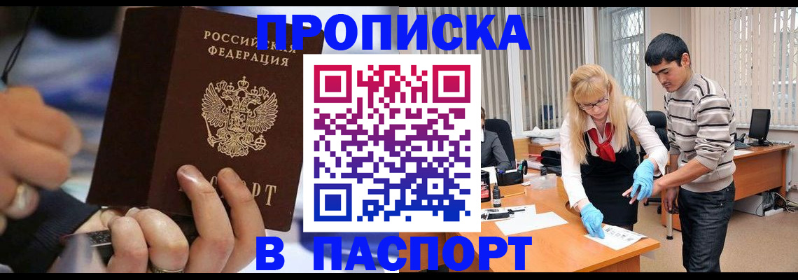 прописка паспорт в Верхнем Тагиле